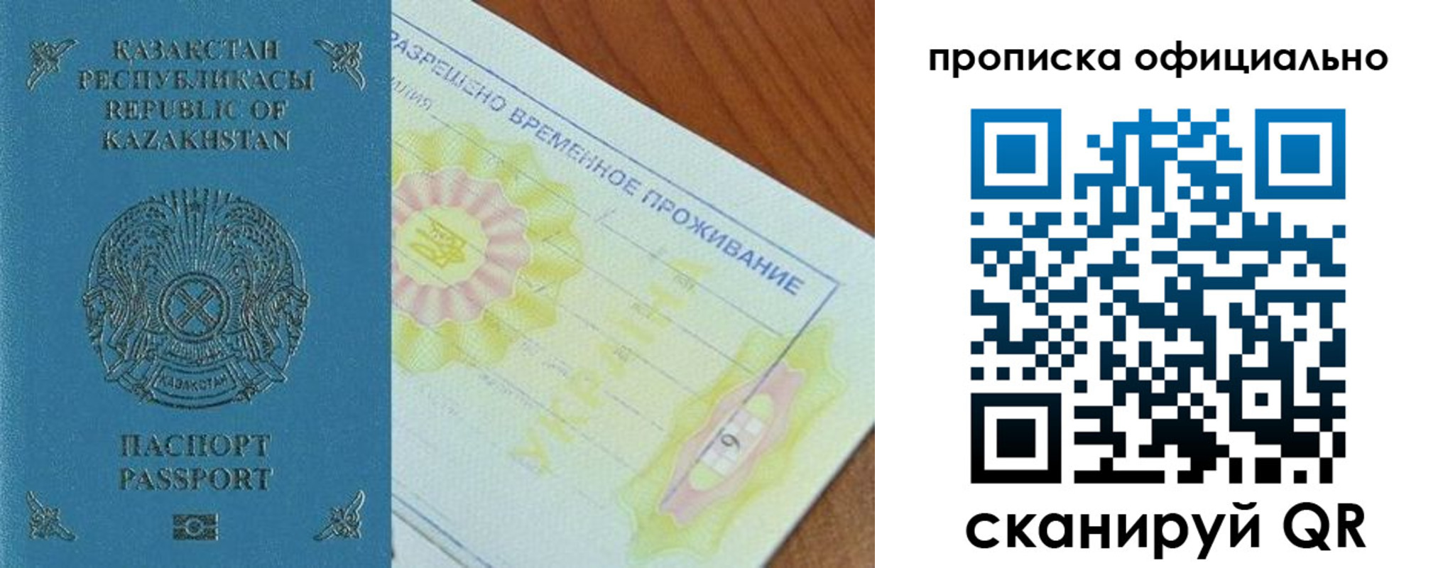прописка от собственника в Заволжье