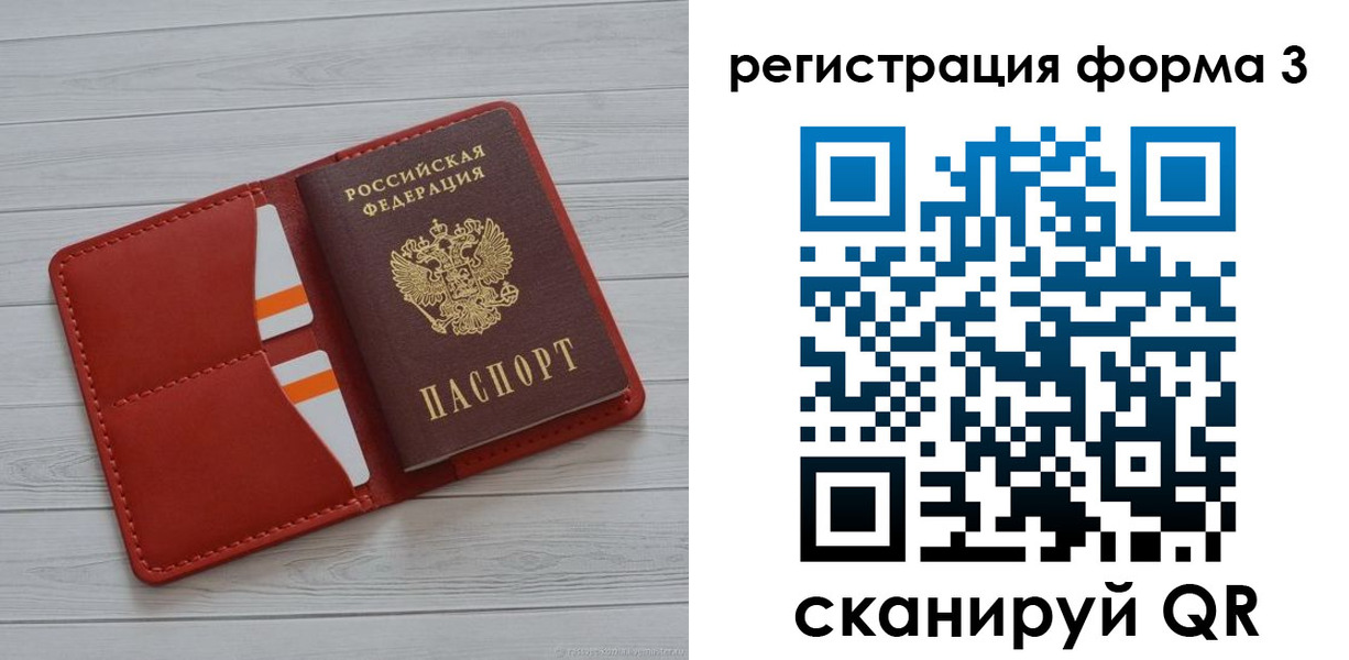 прописка в квартире в Заволжье