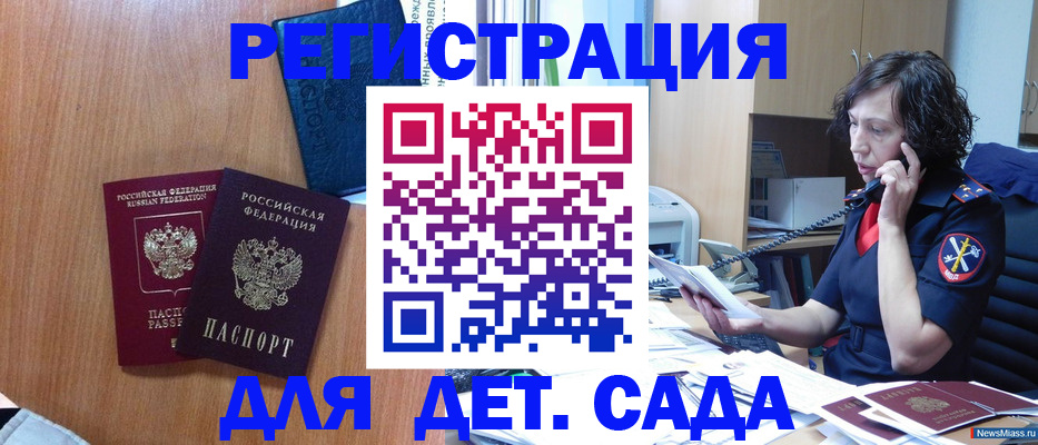 прописка поиск в Заволжье