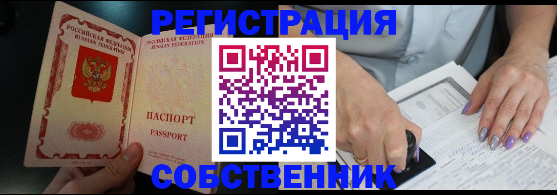 временная регистрация 2025 в Заволжье