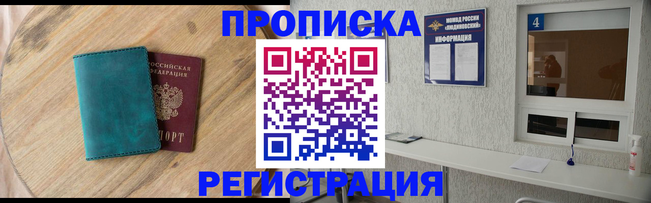регистрация в Заволжье