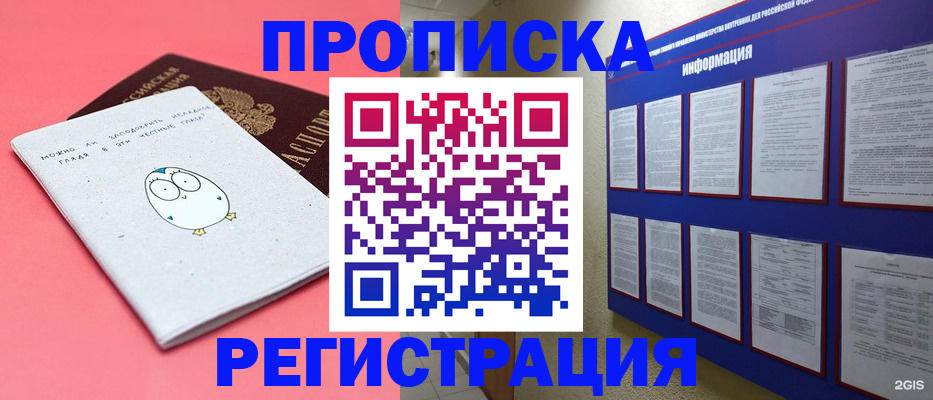 временная регистрация собственник в Заволжье