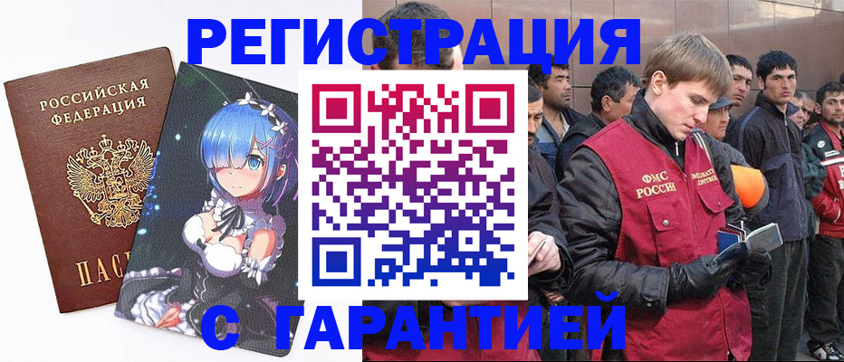 временная регистрация собственник в Заволжье