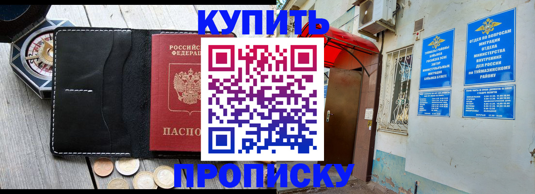 регистрация для школы в Заволжье